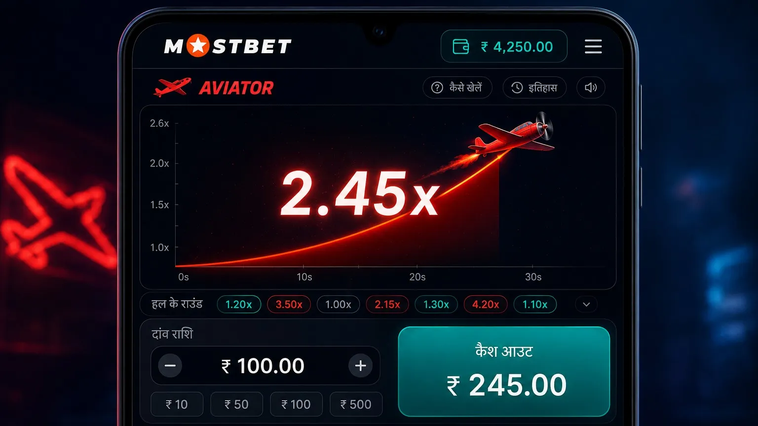 Mostbet Aviator: मोबाइल गेमप्ले, बेटिंग और कैशआउट