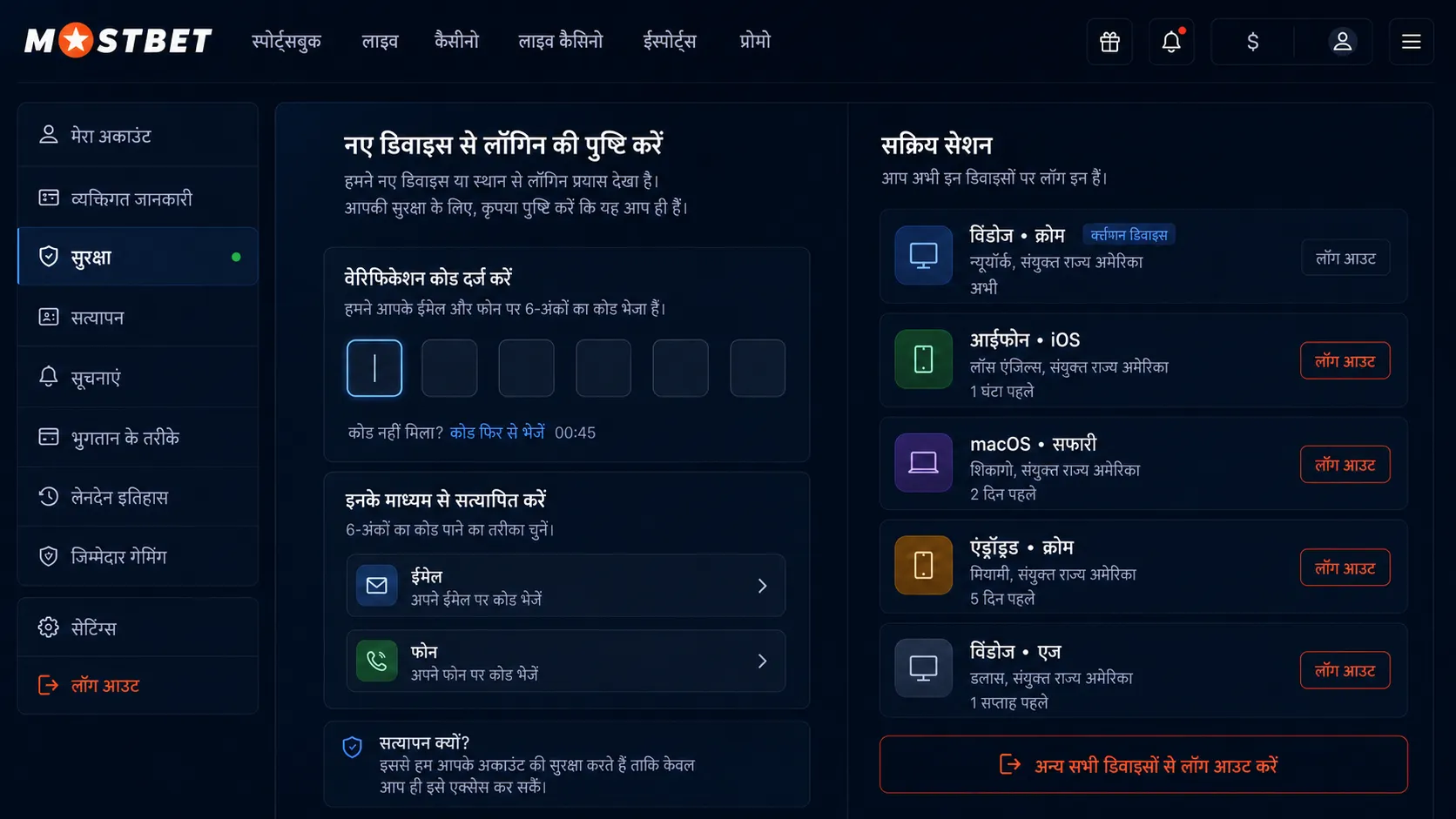 Mostbet verification: पहचान और दस्तावेजों की पुष्टि - Mostbet login