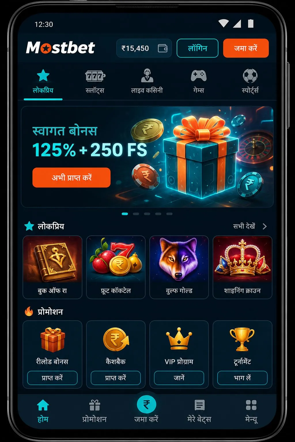 Mostbet मोबाइल वर्जन में उपलब्ध फीचर्स और ऐक्सेस